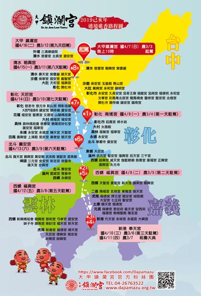 00004 05 taichung dajia mazu pilgrimage activity 2019 map