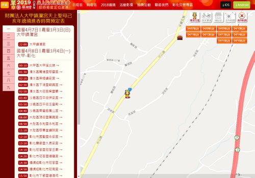 00004 09 taichung dajia mazu pilgrimage activity location services network