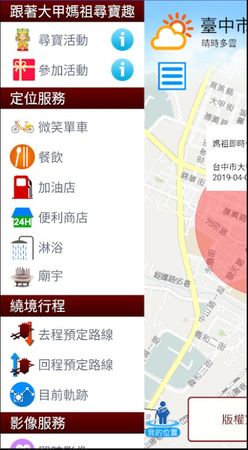 00004 10 taichung dajia mazu pilgrimage activity app