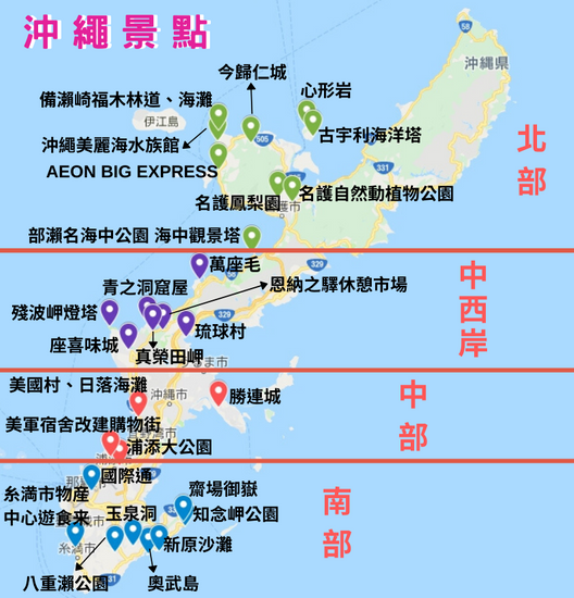 00015_02_沖繩景點地圖